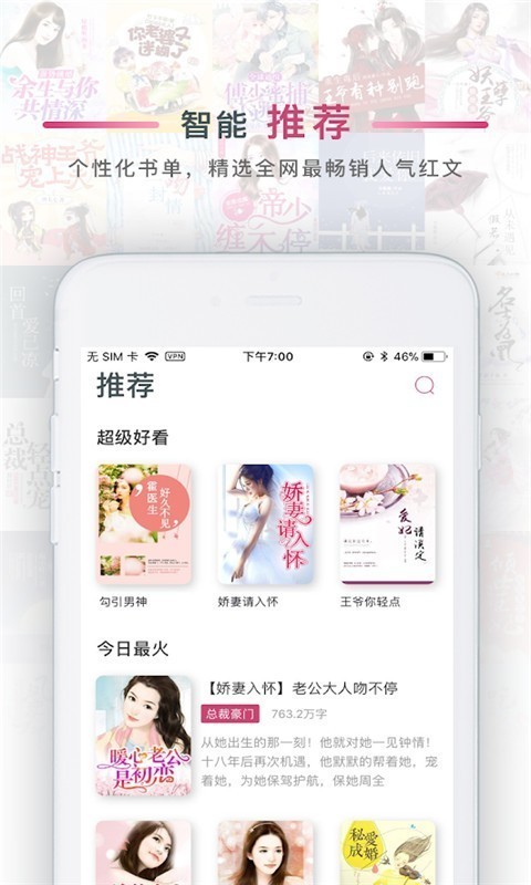 火锅免费小说app官方版本