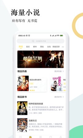 趣步免费小说免费阅读免费版截图2