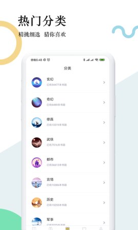 趣步免费小说免费阅读免费版截图3