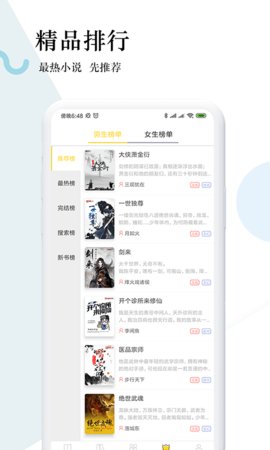 趣步免费小说免费阅读