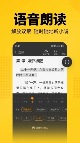 柚子免费小说app官方版截图4
