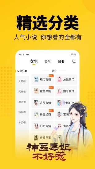 柚子免费小说app官方版