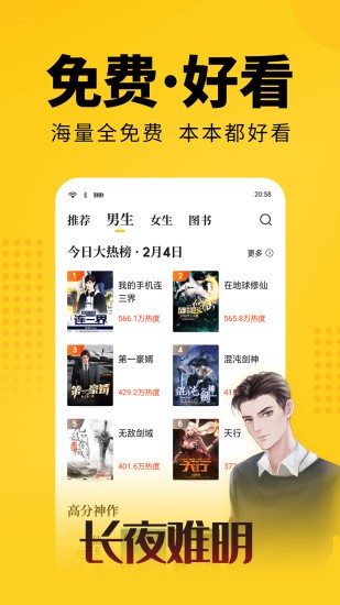 柚子免费小说app官方版截图2