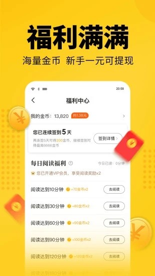 柚子免费小说app官方版截图3