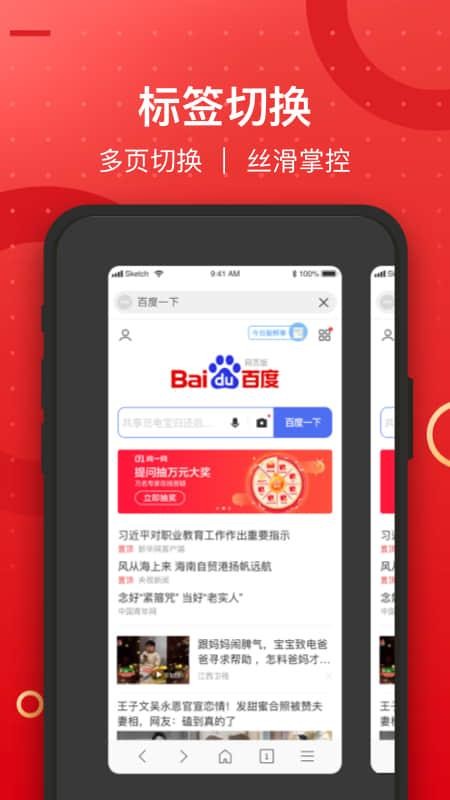 七彩浏览器正式版截图2