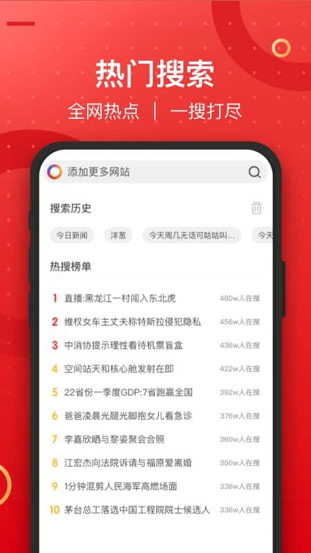 七彩浏览器正式版截图3
