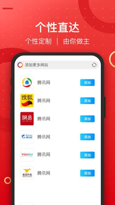 七彩浏览器正式版截图4