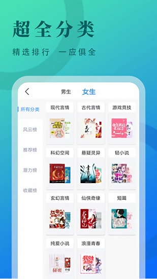 牛角免费小说免费阅读版