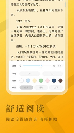 牛角免费小说免费阅读版截图4
