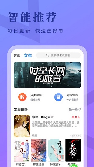牛角免费小说免费阅读版截图3