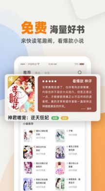 花市文学网小说全文免费阅读去广告版截图4