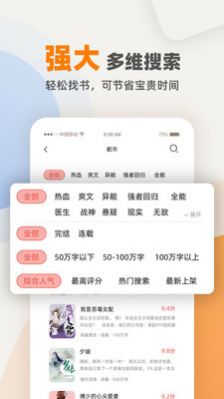 花市文学网小说全文免费阅读去广告版截图3