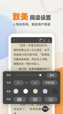花市文学网小说全文免费阅读去广告版截图2
