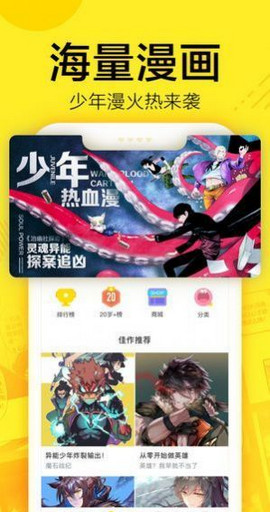 61漫画app安装旧版截图2