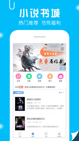 笔趣书阁红色版截图3
