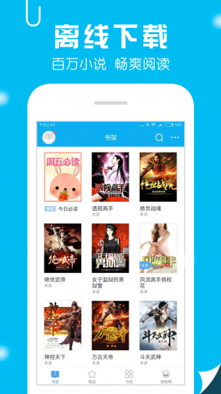 笔趣书阁红色版截图2