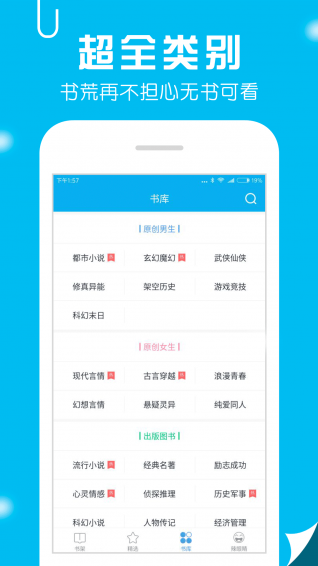 笔趣书阁红色版