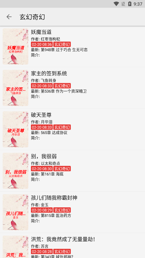 胖子阅读app正式版截图3