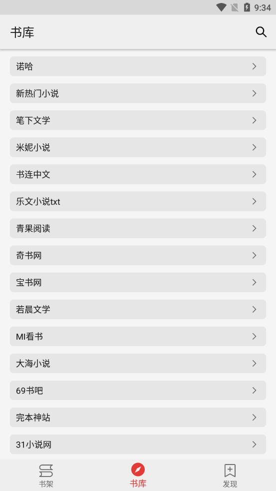 胖子阅读app