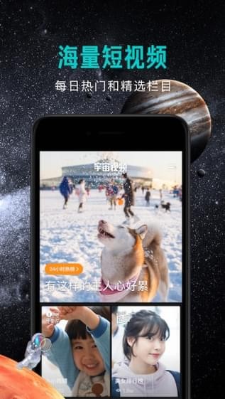 宇宙影视app官网版