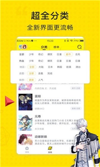 阅文漫画免费阅读正式版截图2