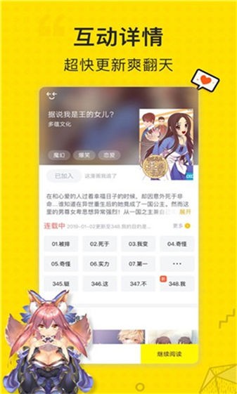 阅文漫画免费阅读正式版截图3