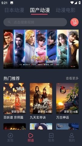 趣动漫app正版官方版