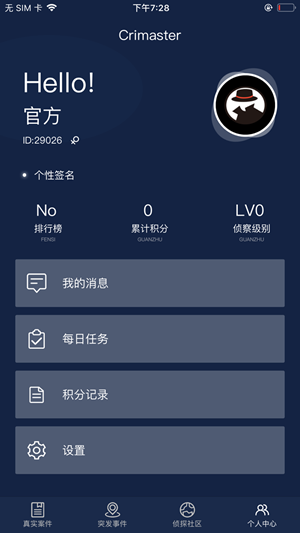 Crimaster犯罪大师手机版