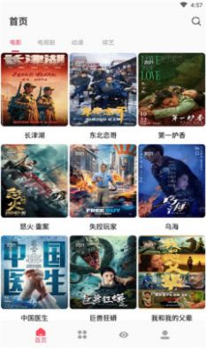枫叶追剧app官网版截图2