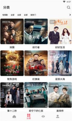 枫叶追剧app官网版截图3