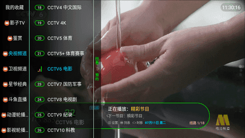 影子tv安装手机版官网版