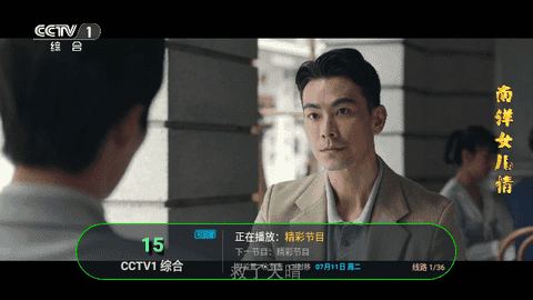 影子tv安装手机版官网版截图4