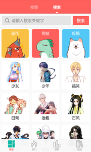 漫画看看安卓版