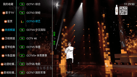 影子tv安装手机版官网版截图3