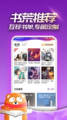眉目阅读app最新版截图3