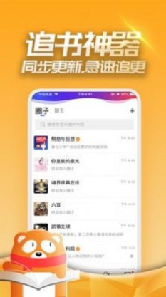 眉目阅读app最新版