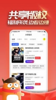 眉目阅读app最新版截图4