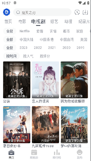 看看剧完整版截图3