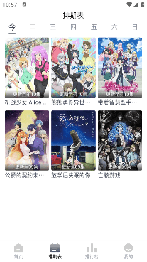 看看剧完整版截图4