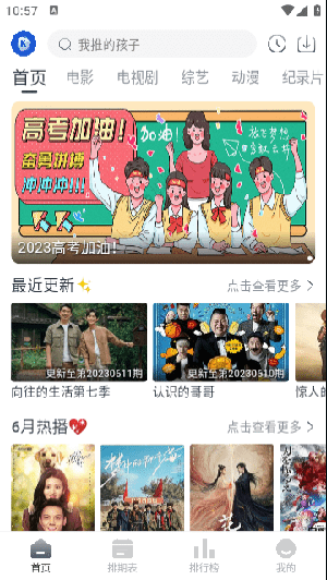 看看剧完整版截图2
