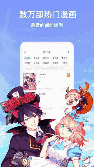 米兔漫画去广告版截图3