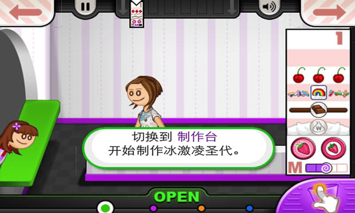 老爹冰淇淋店最新版截图2