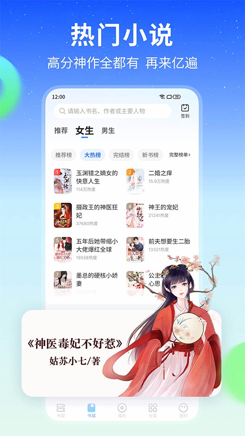 星空小说app免费版截图3
