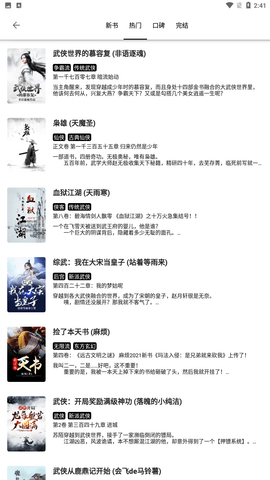 书趣阁官方版