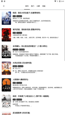 书趣阁官方版截图3