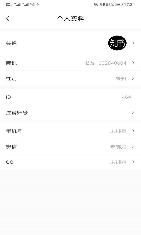 知书书城免费阅读网页版截图2
