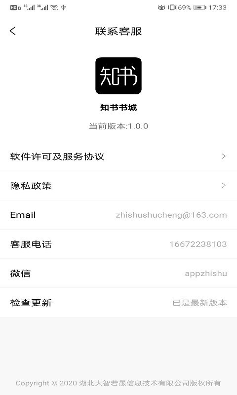 知书书城免费阅读网页版截图3