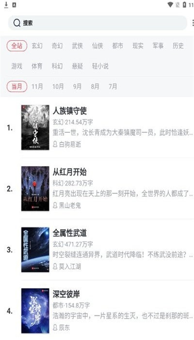 第二阅读器免费版截图2