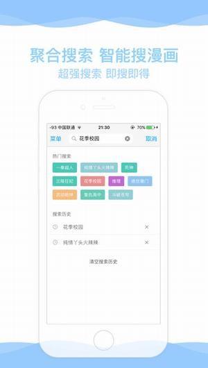 无尘漫画免费阅读官方正版截图2
