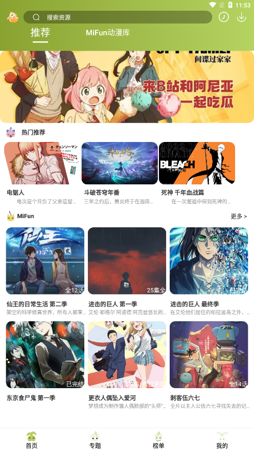 MiFun最新版